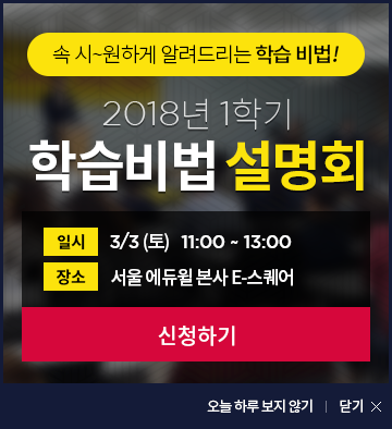 2018년 1학기 학습자오리엔테이션 신청하기