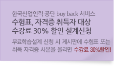 바이백 서비스 설계신청