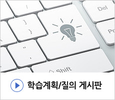 질문/답변 게시판