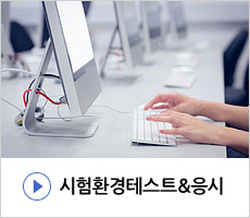 시험환경테스트